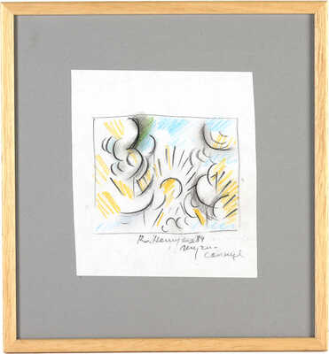 Немухин Владимир Николаевич. Тучи-солнце